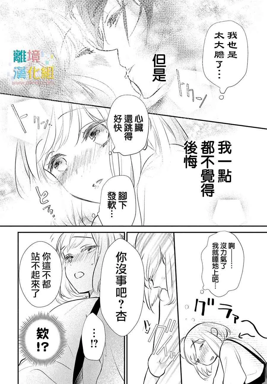 8话 第30页