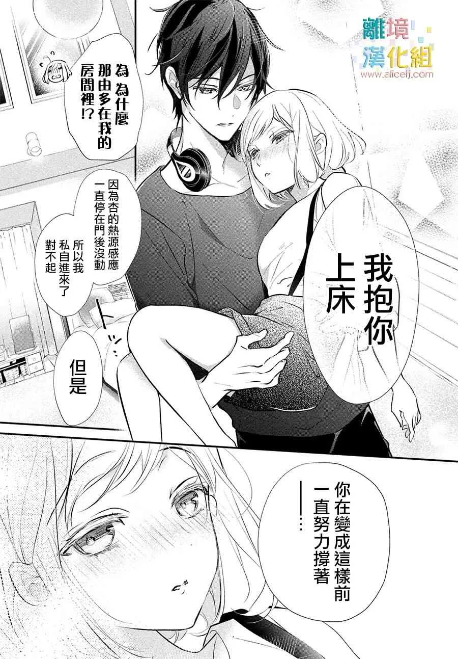 8话 第31页