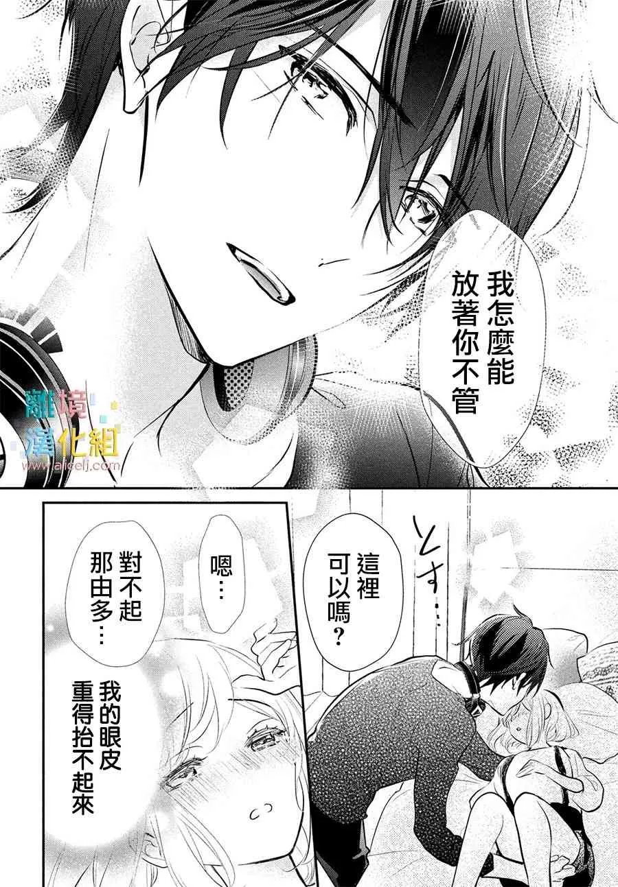 8话 第32页