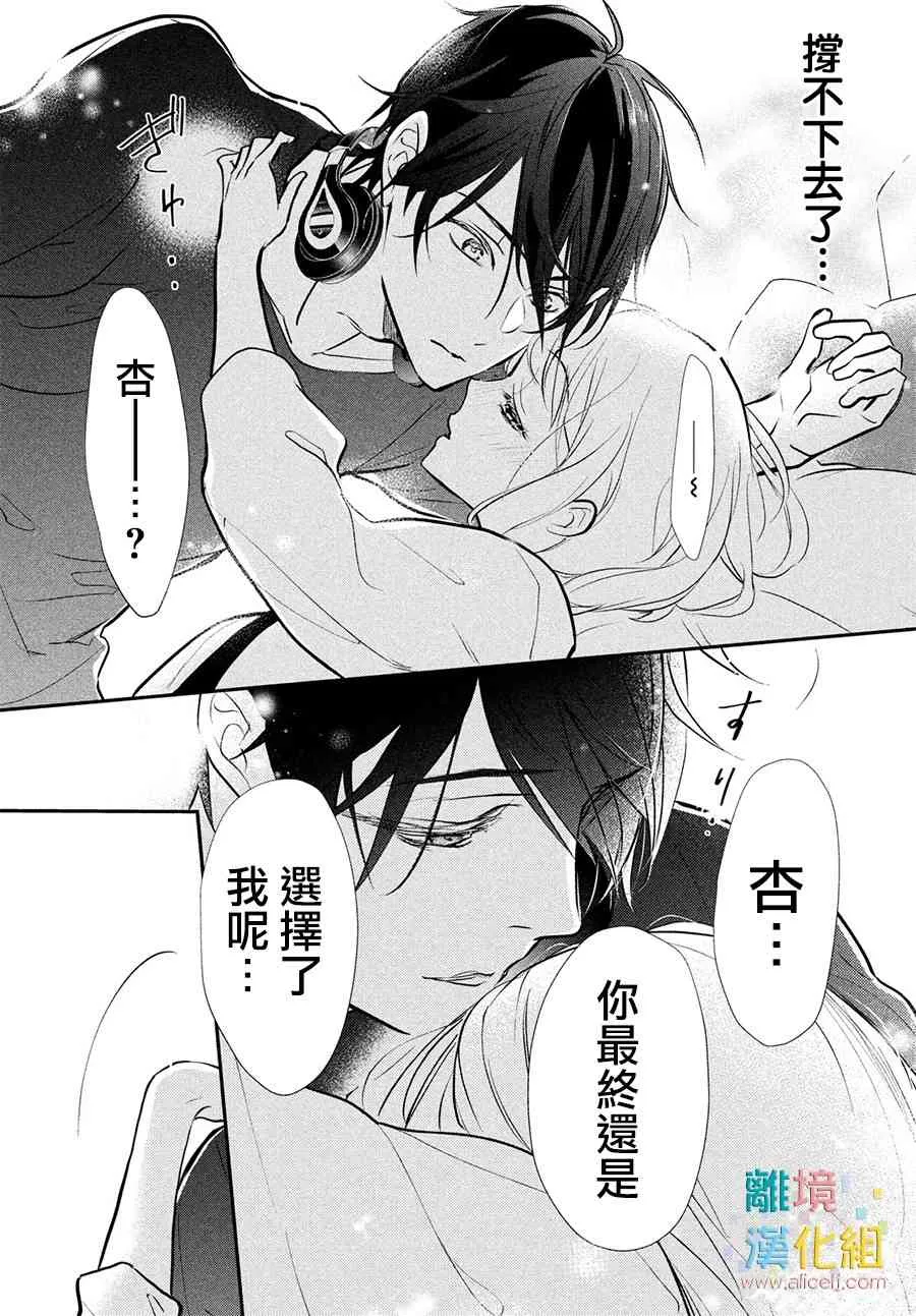 8话 第33页