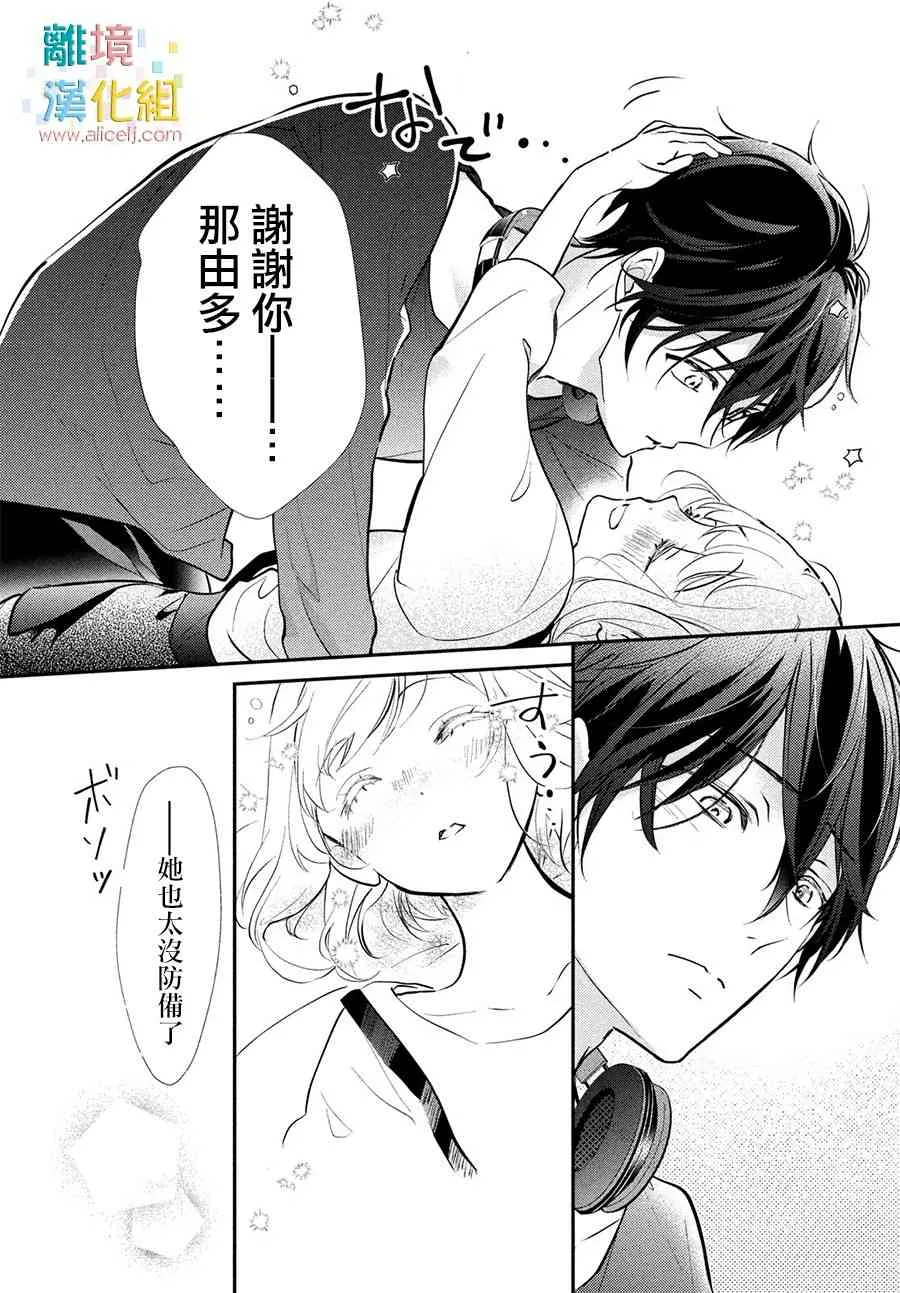 8话 第34页