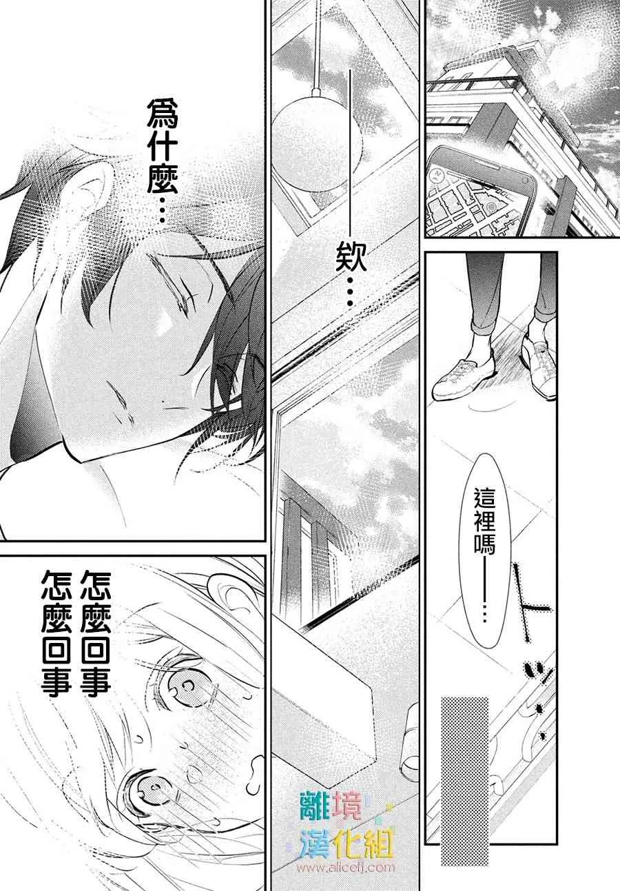 8话 第35页