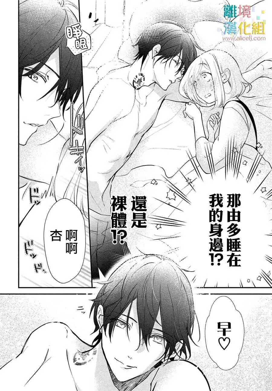 8话 第36页
