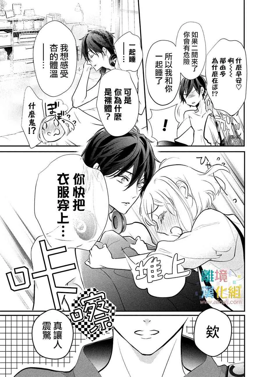 8话 第37页
