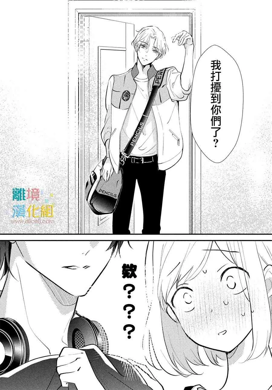 8话 第38页