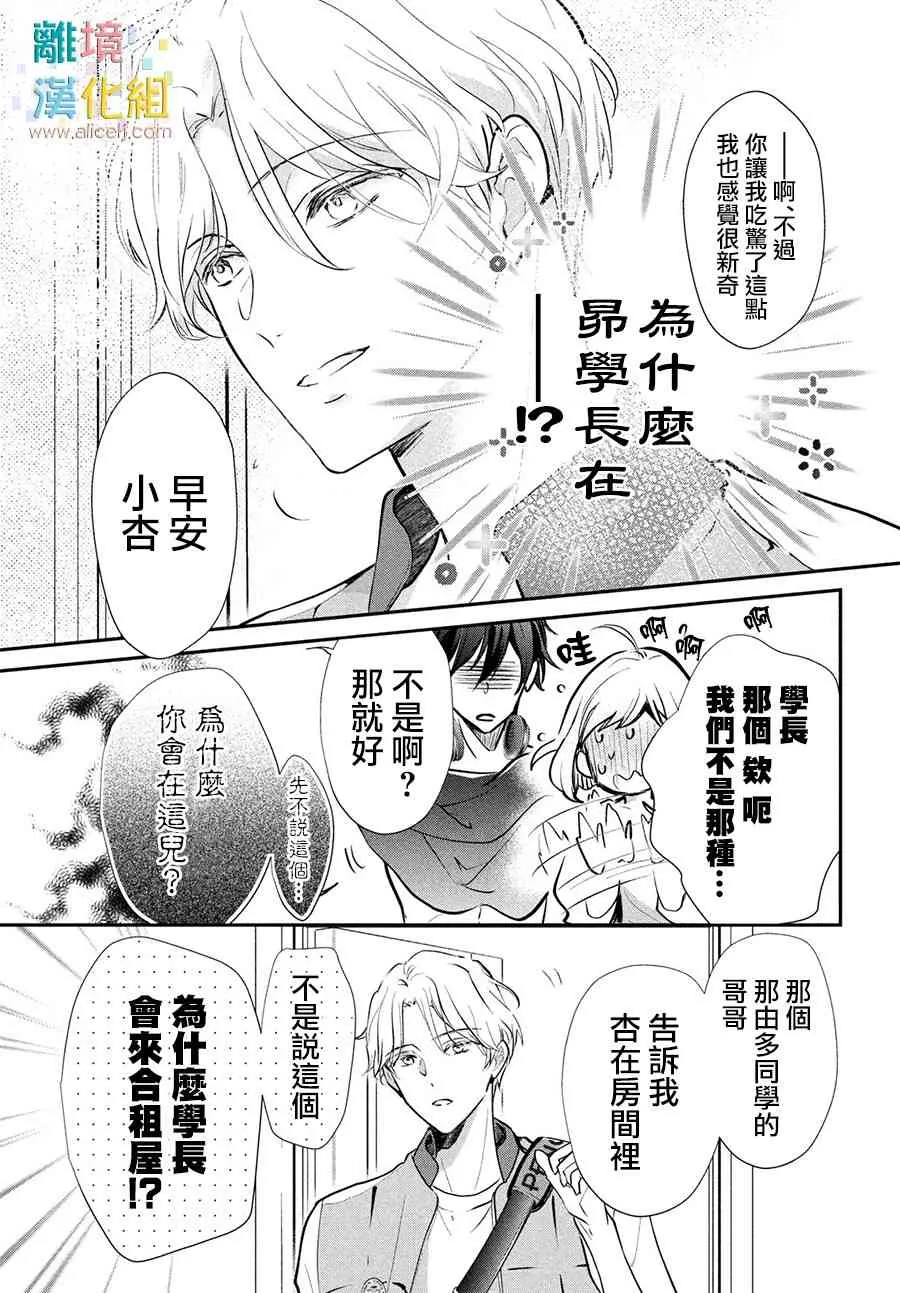8话 第39页