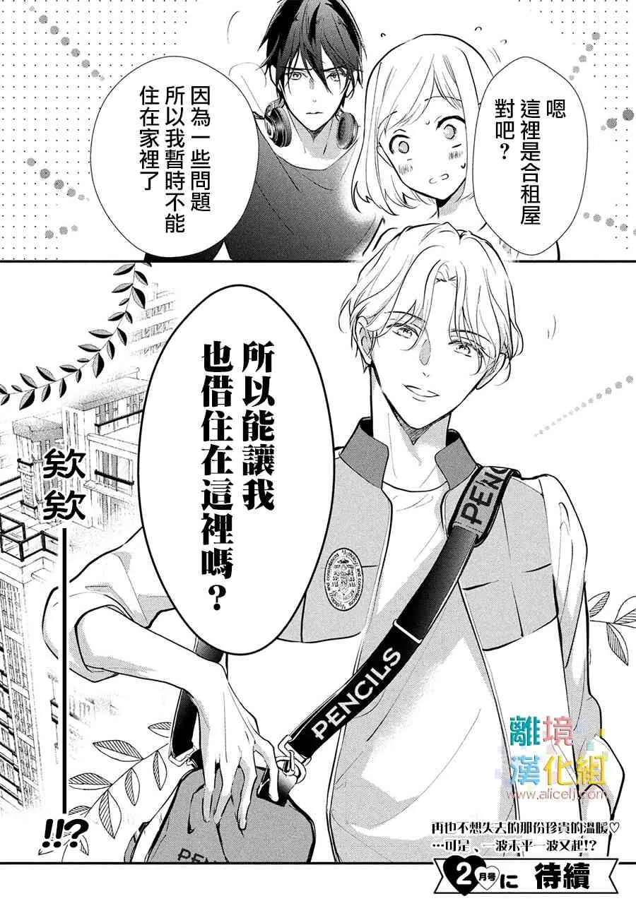 8话 第40页
