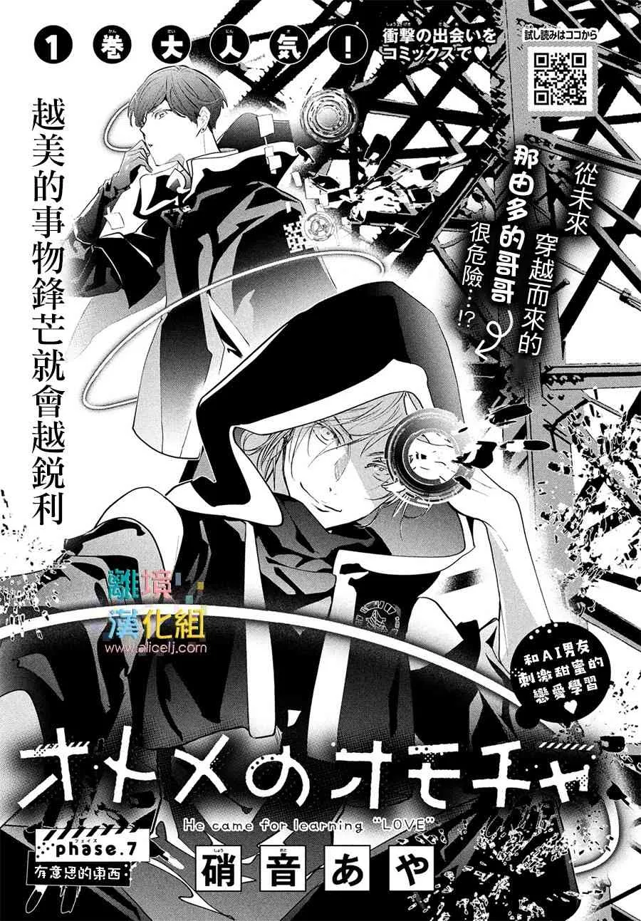 7话 第1页
