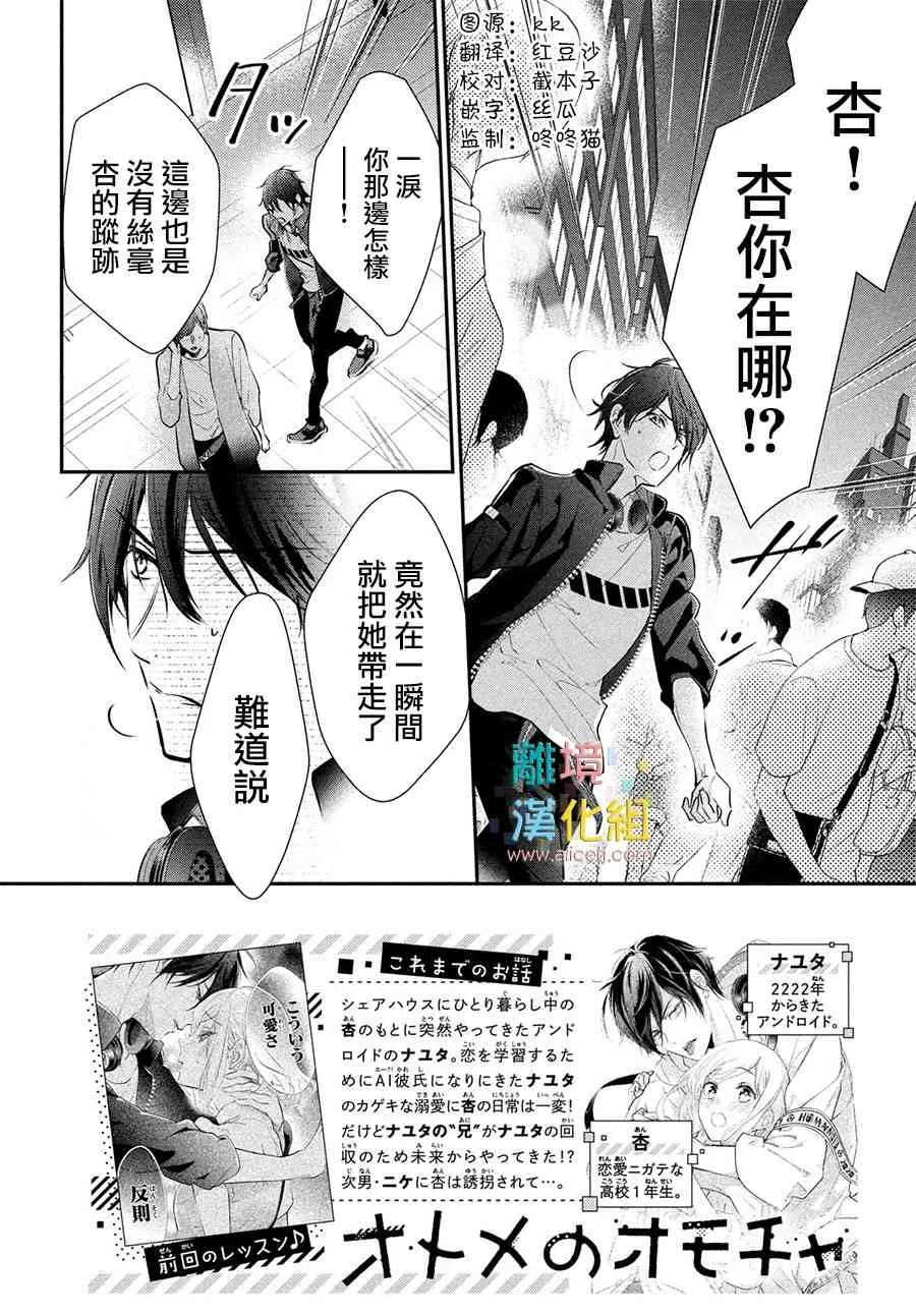 7话 第2页