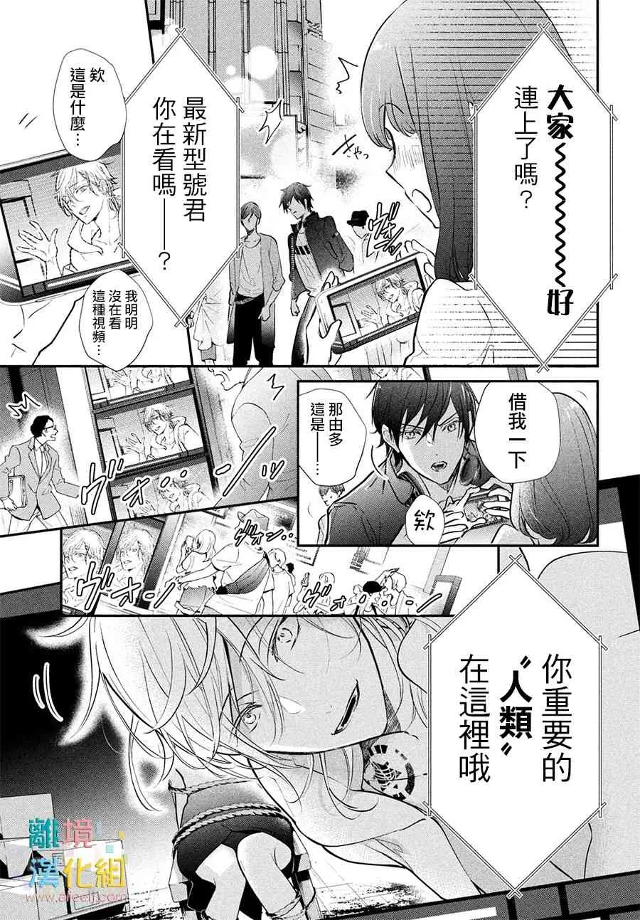 7话 第3页