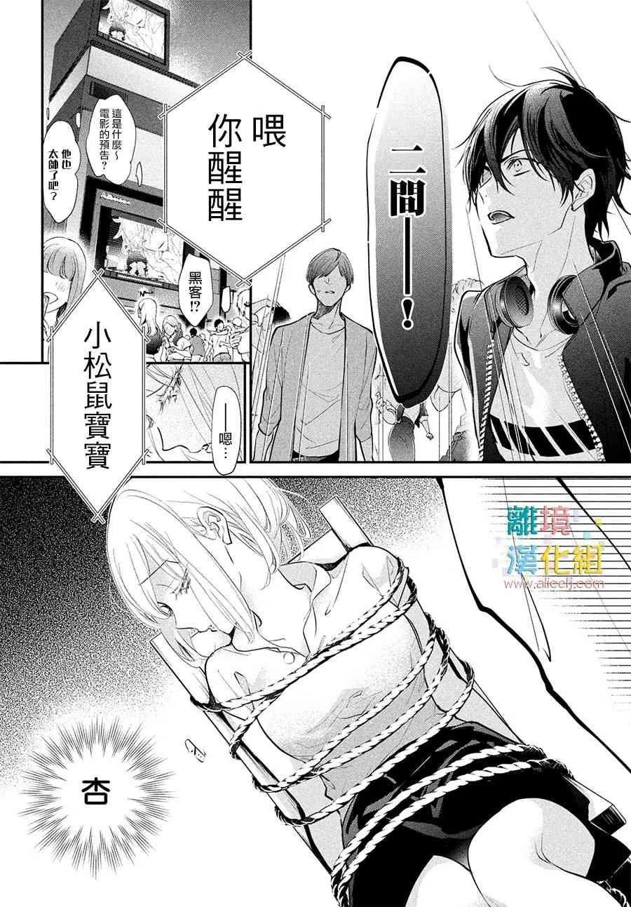 7话 第4页