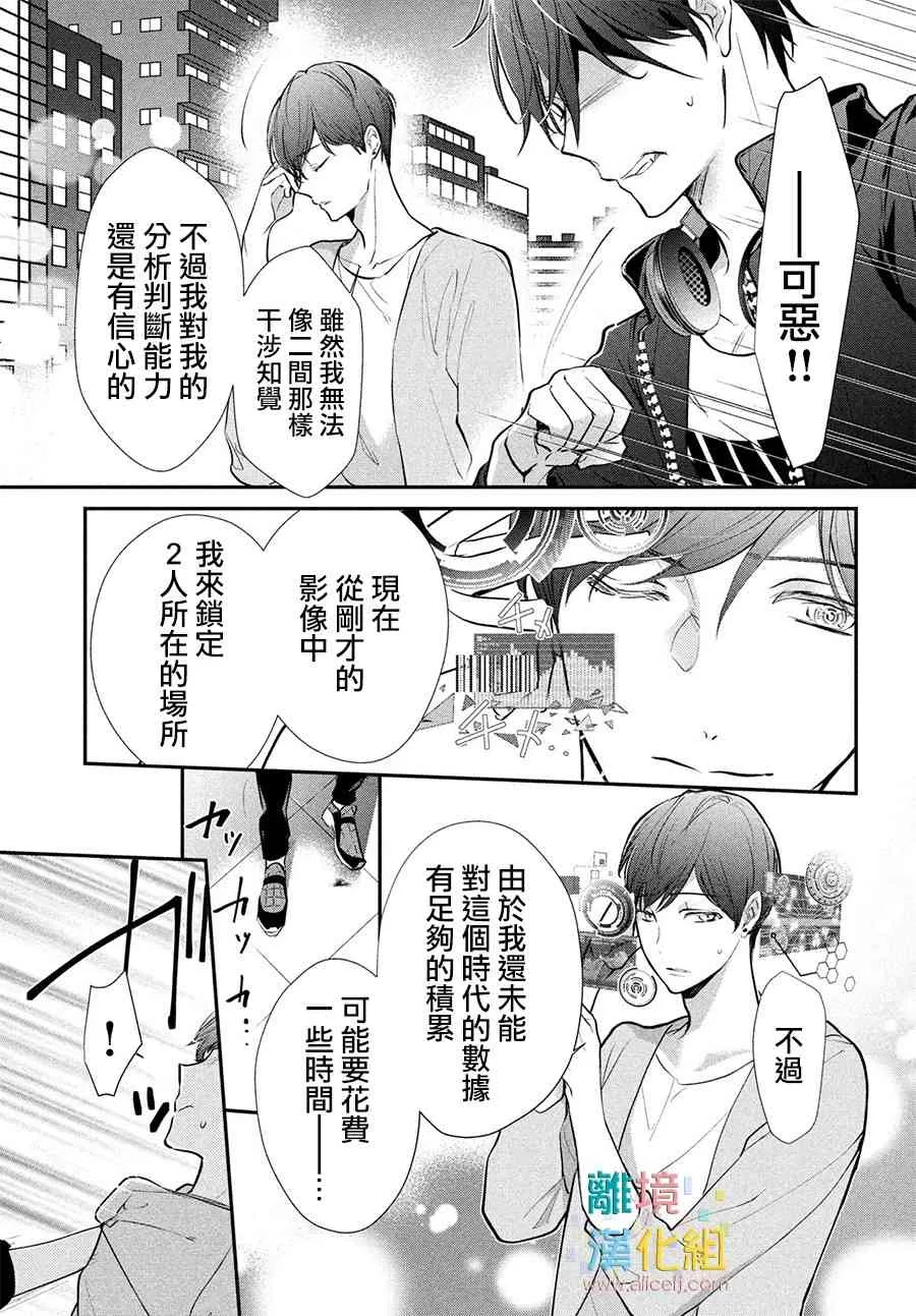 7话 第7页