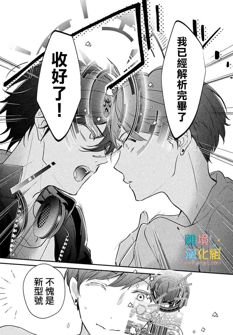 7话 第8页