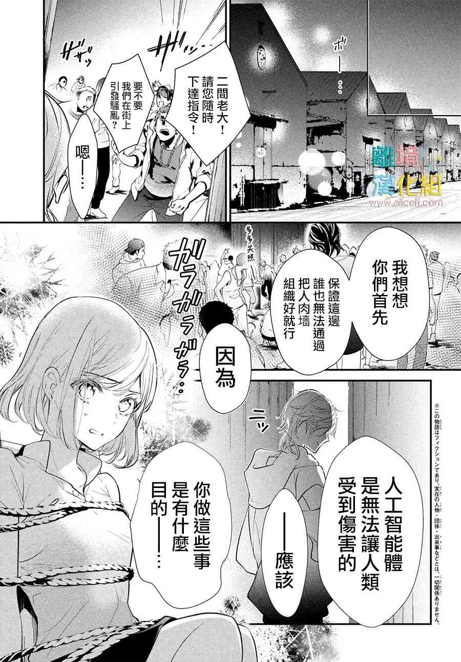 7话 第9页