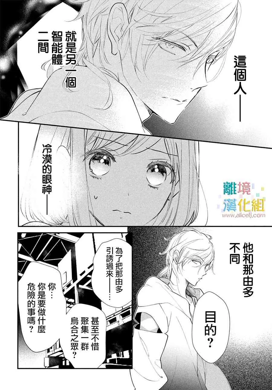 7话 第10页