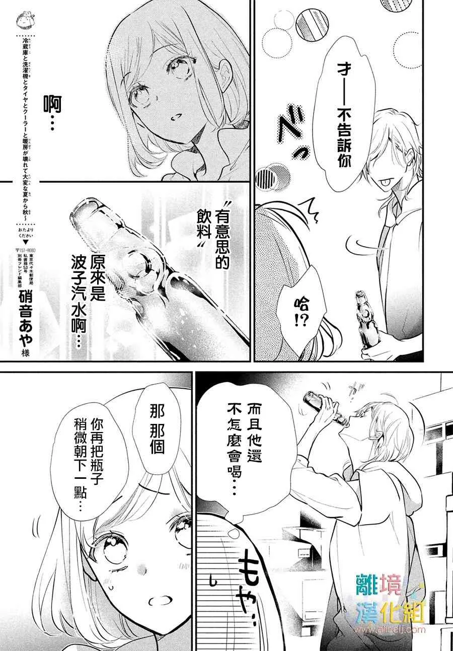 7话 第11页
