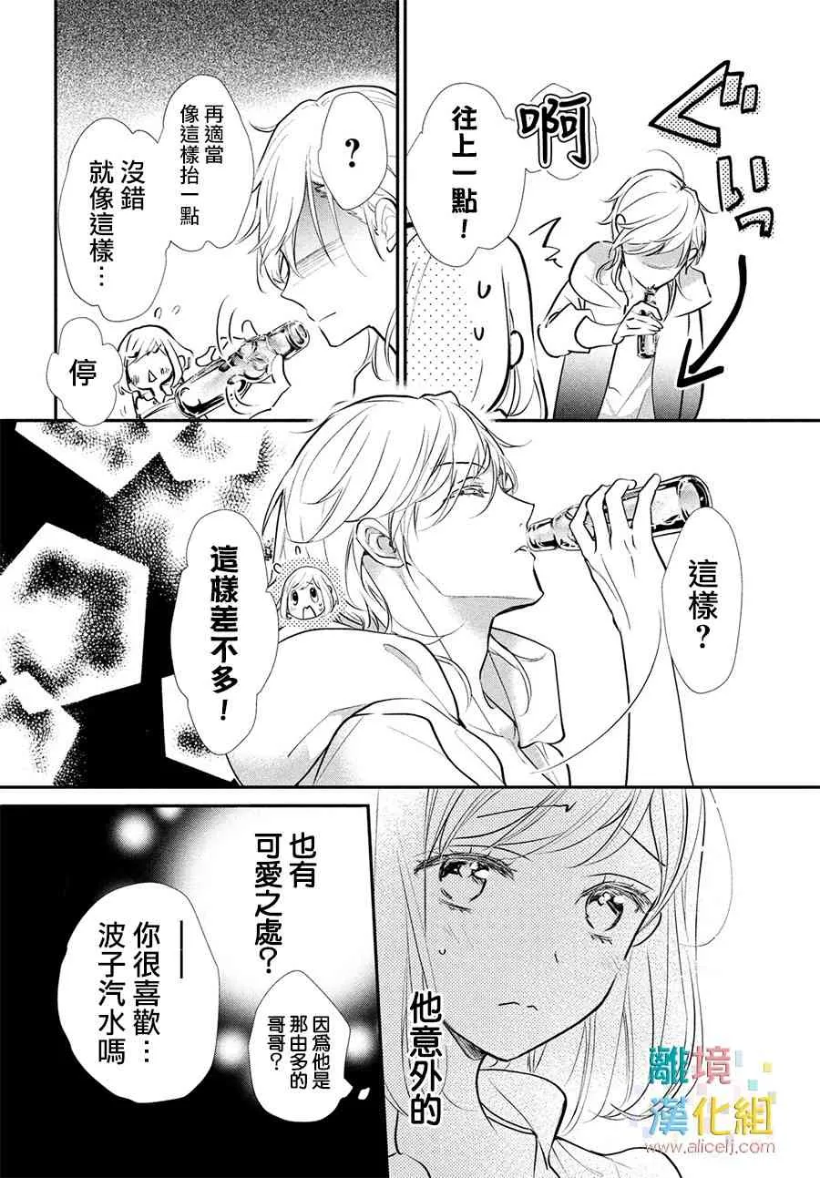 7话 第12页