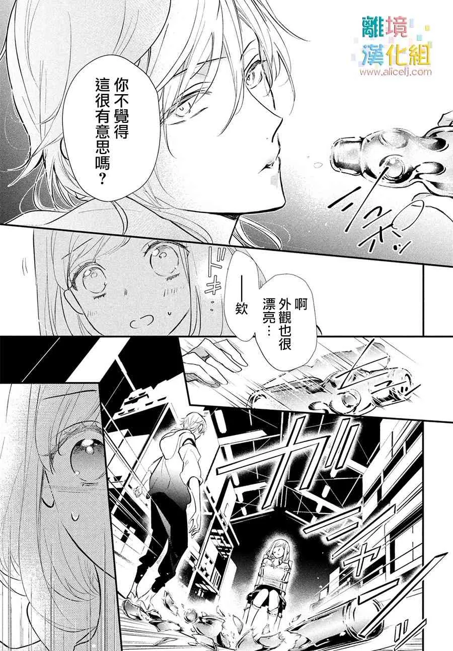 7话 第13页