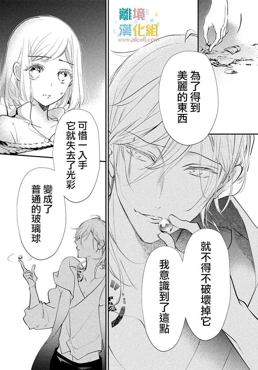 7话 第14页
