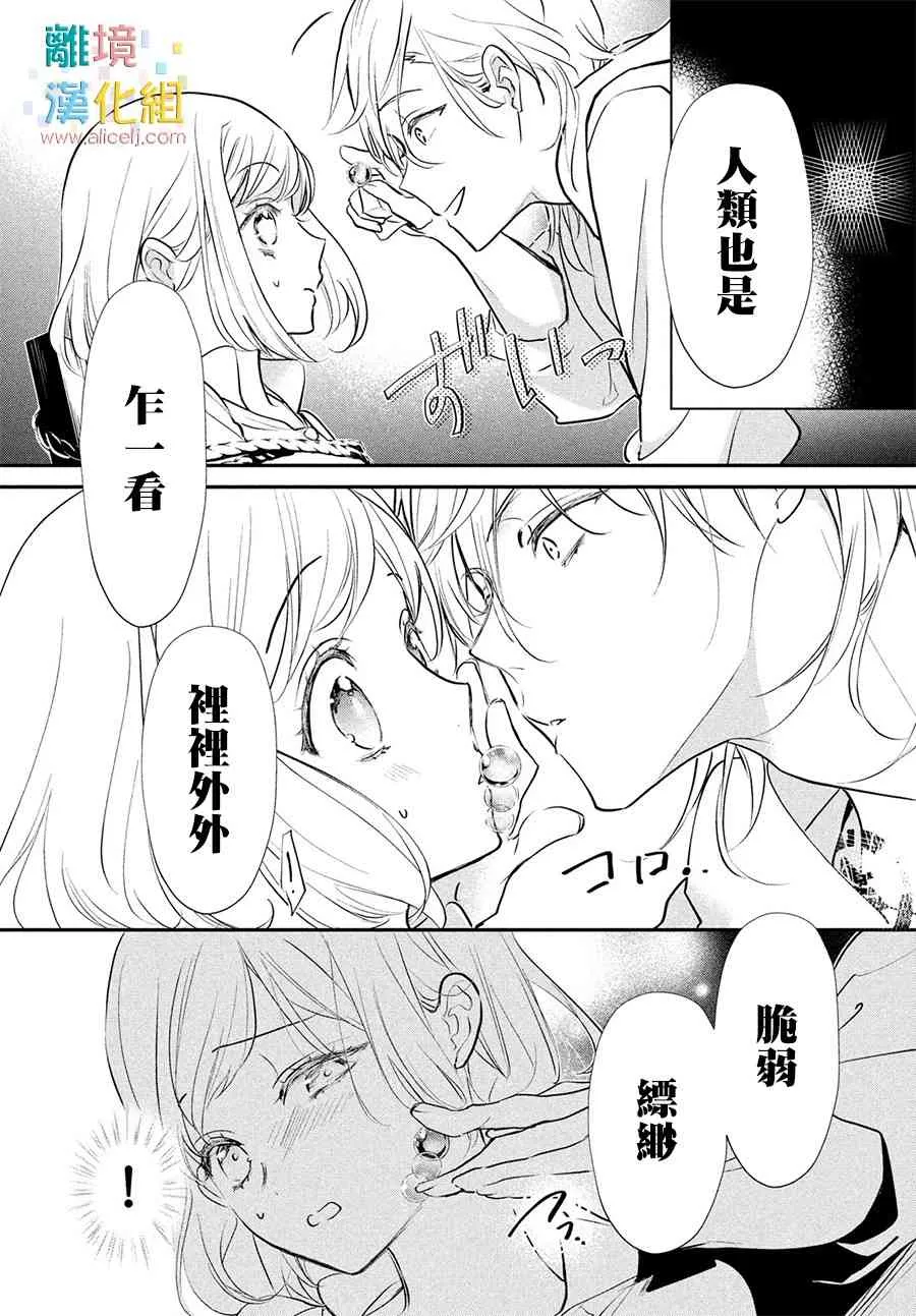 7话 第15页