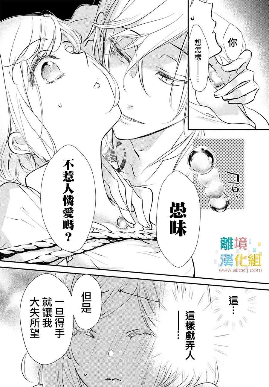 7话 第16页