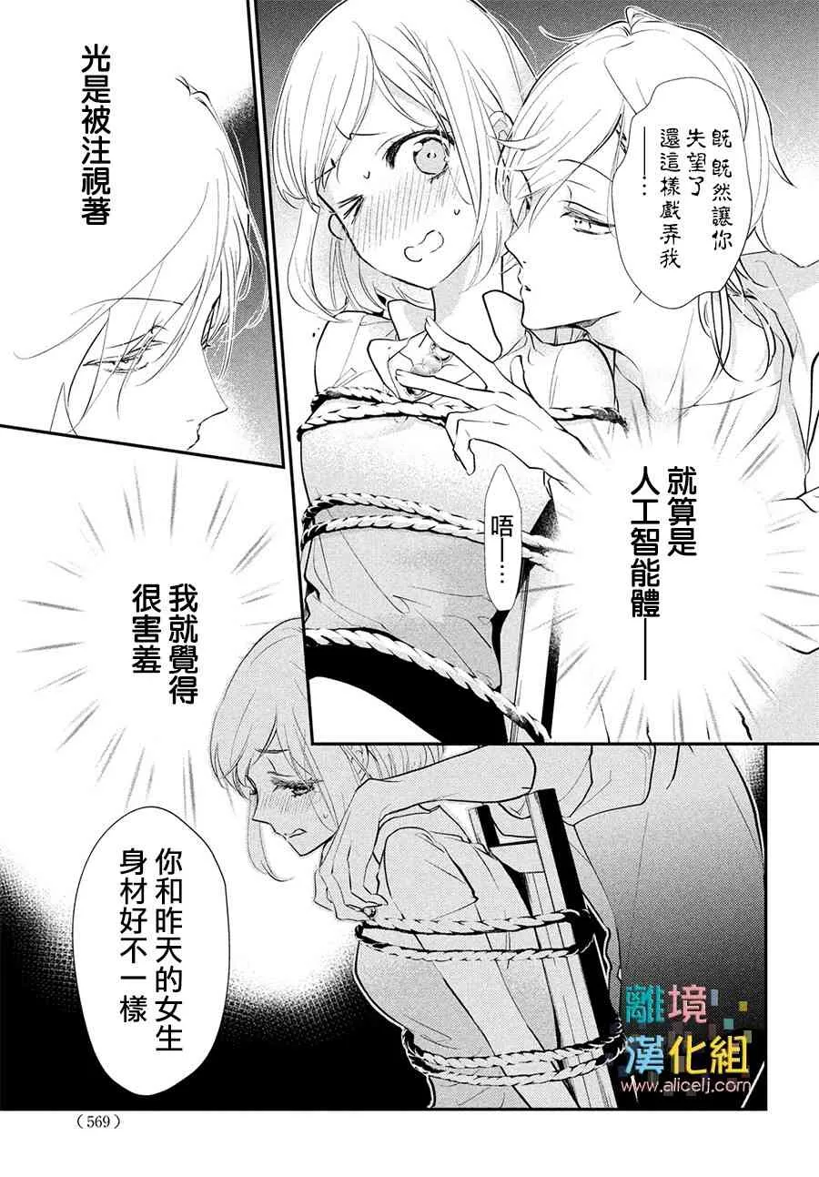 7话 第17页