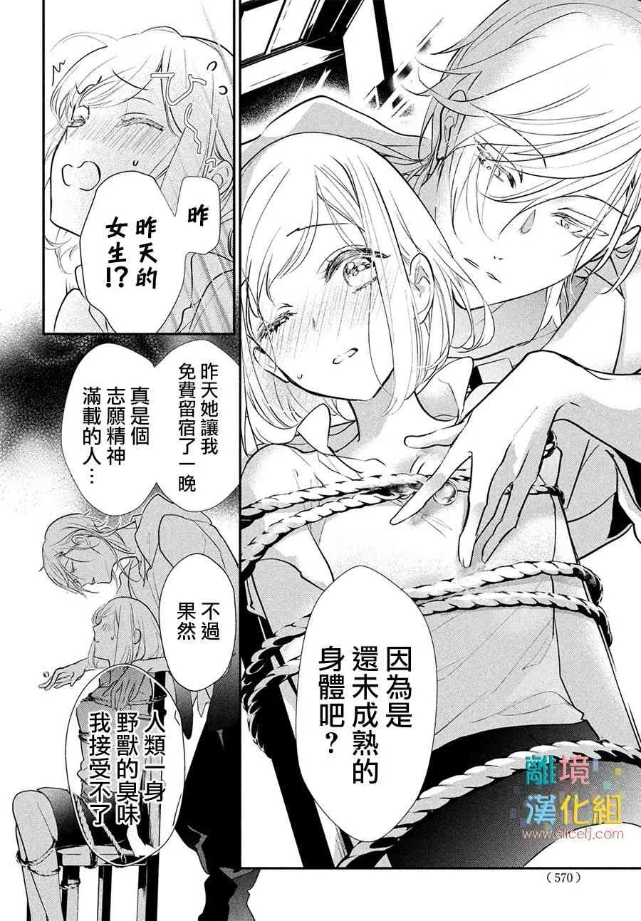 7话 第18页