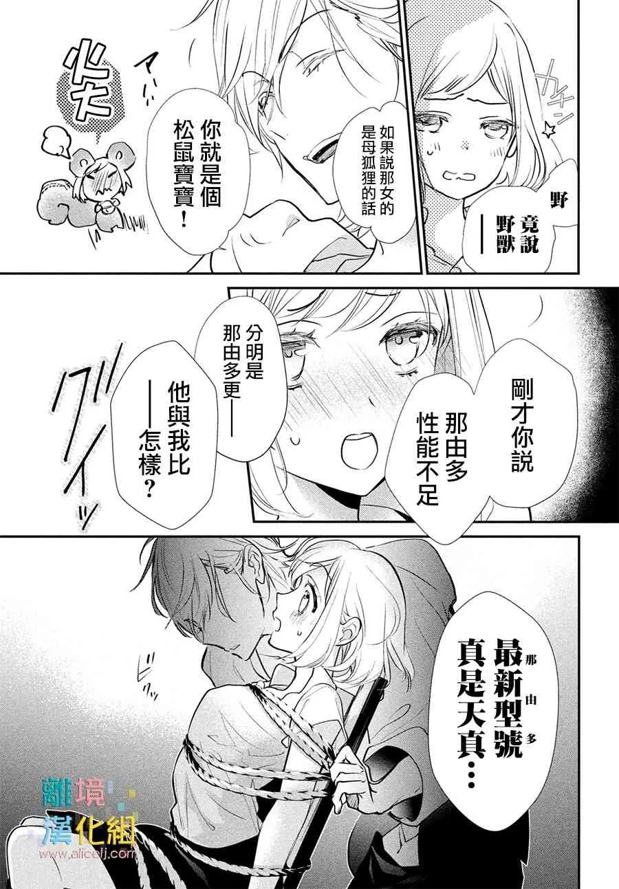 7话 第19页