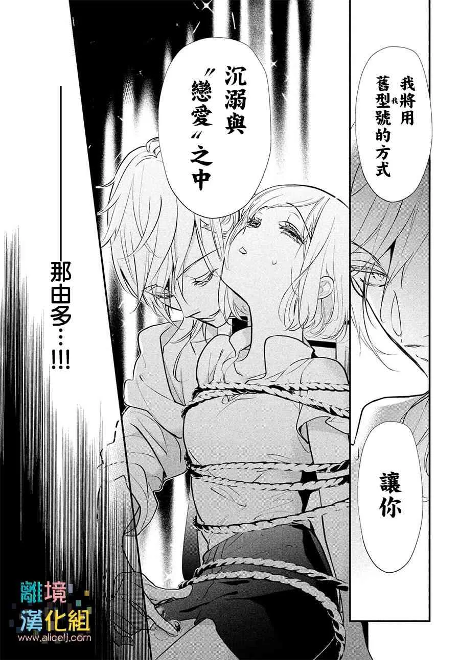7话 第21页
