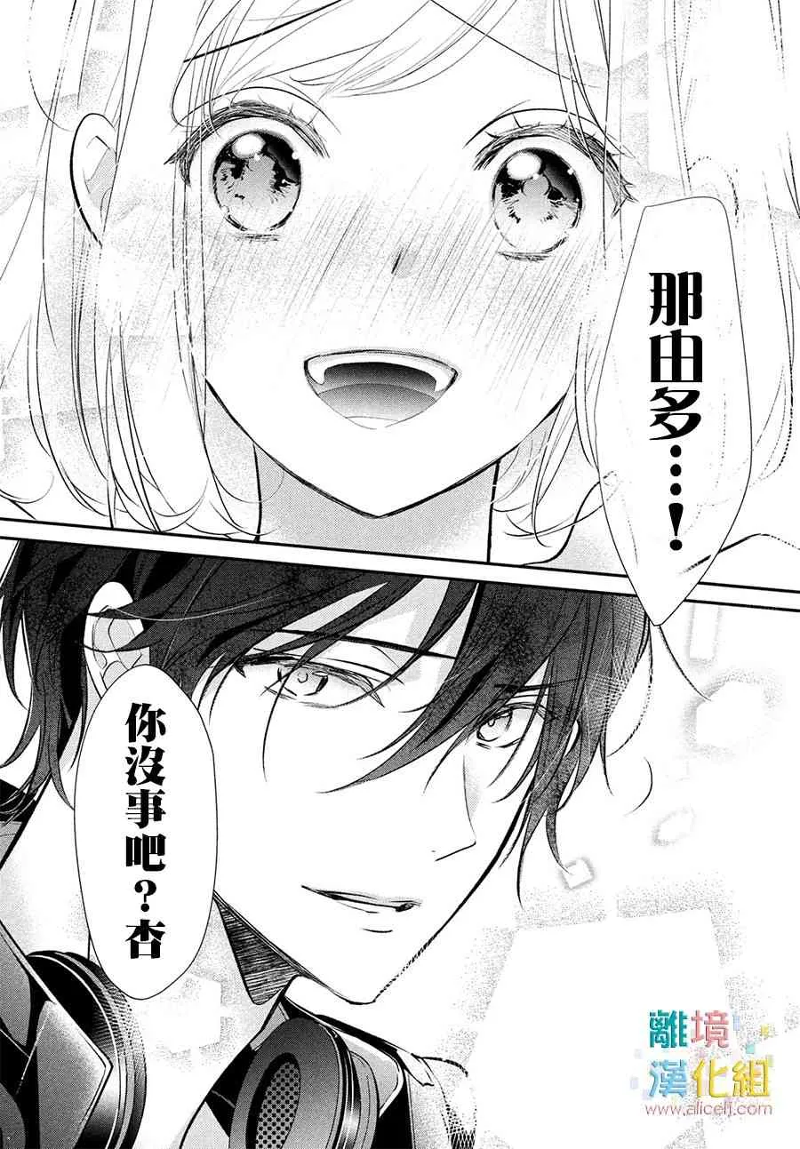 7话 第24页