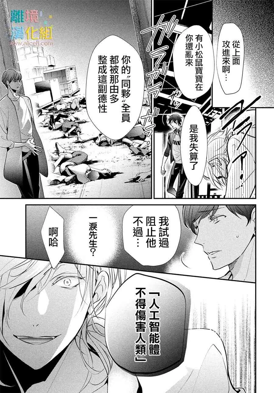 7话 第25页