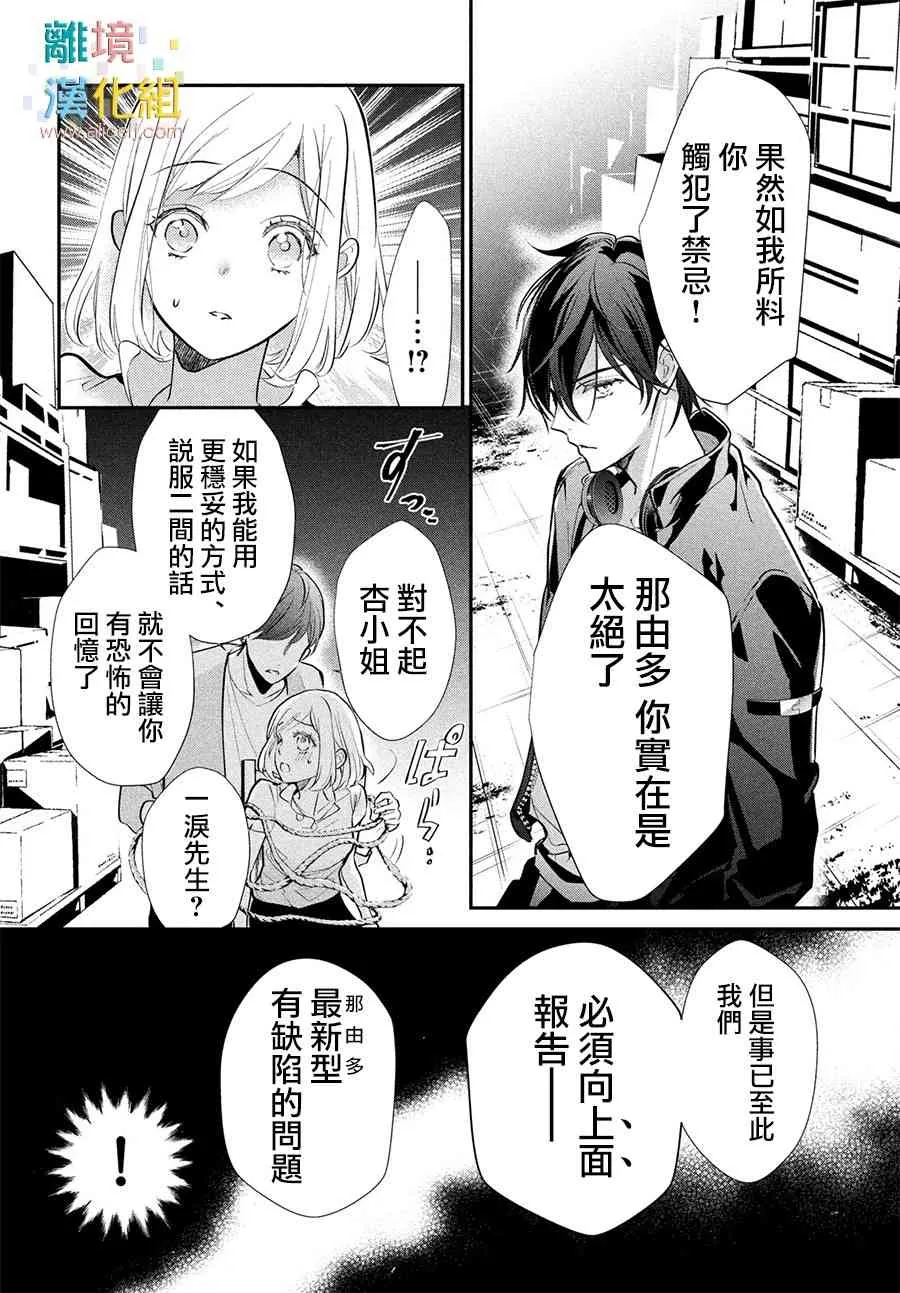 7话 第26页
