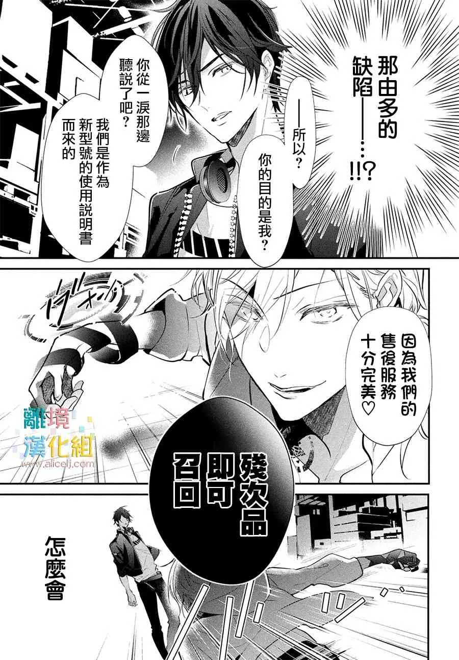 7话 第27页