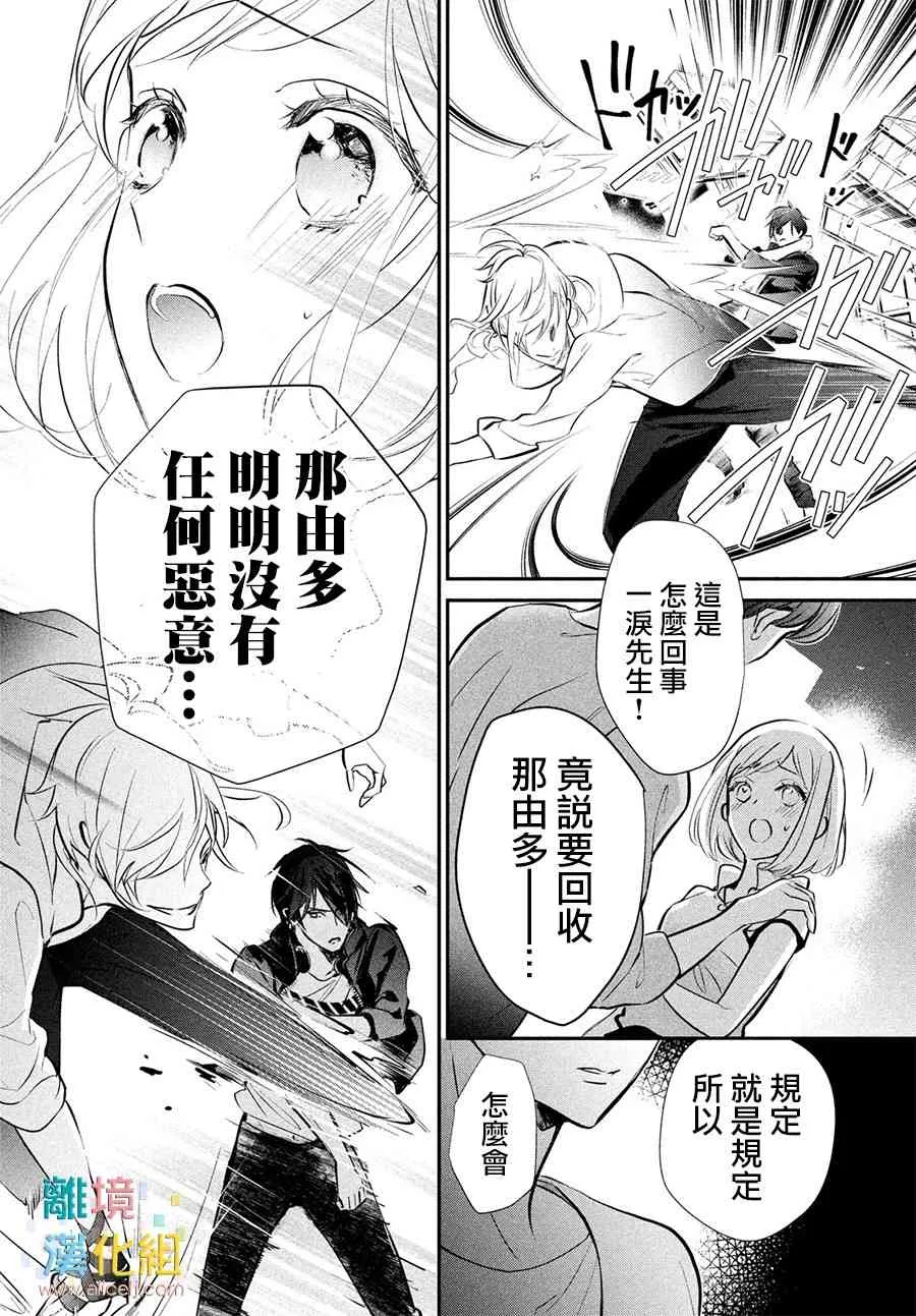 7话 第28页