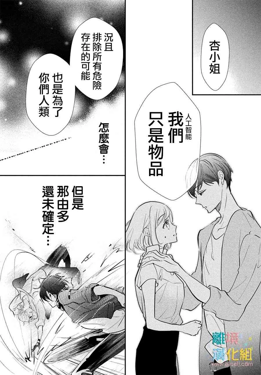 7话 第29页