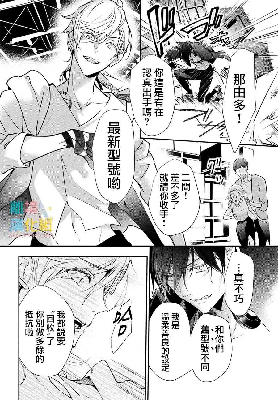 7话 第30页
