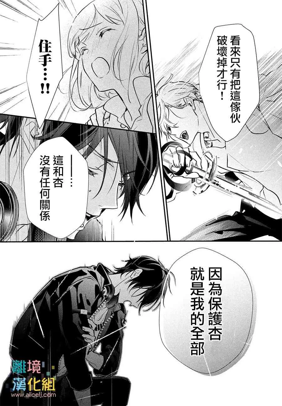 7话 第31页