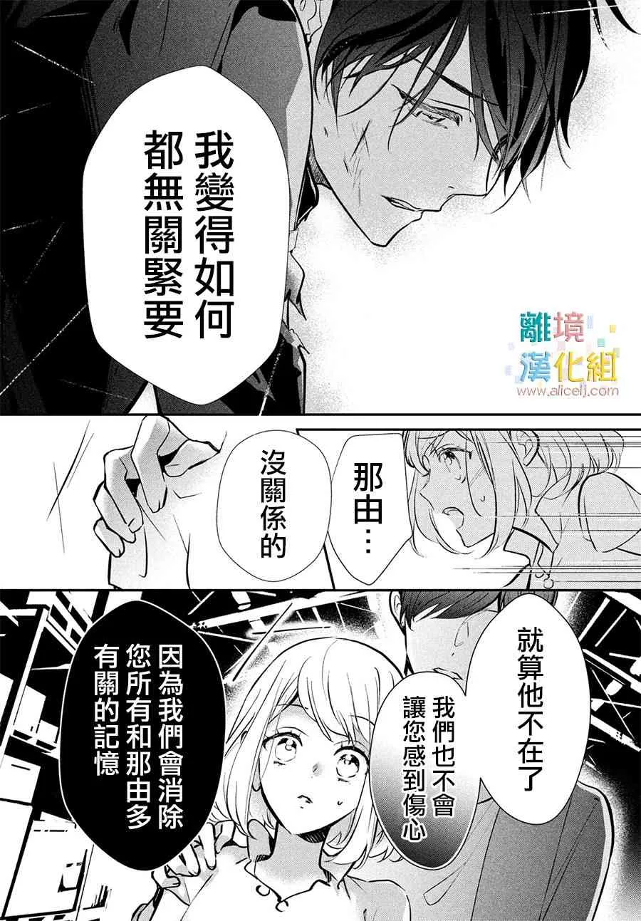 7话 第32页