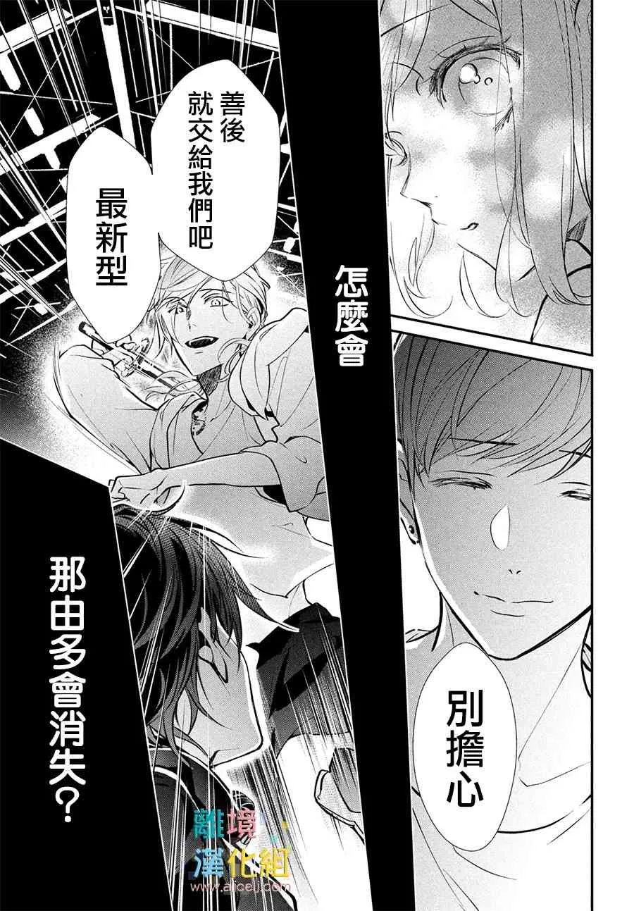 7话 第33页