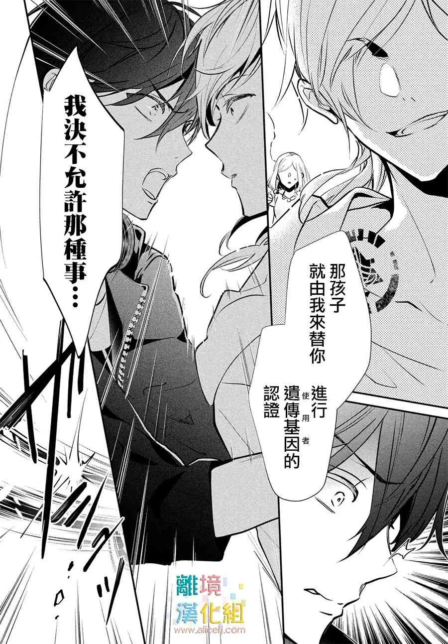 7话 第34页