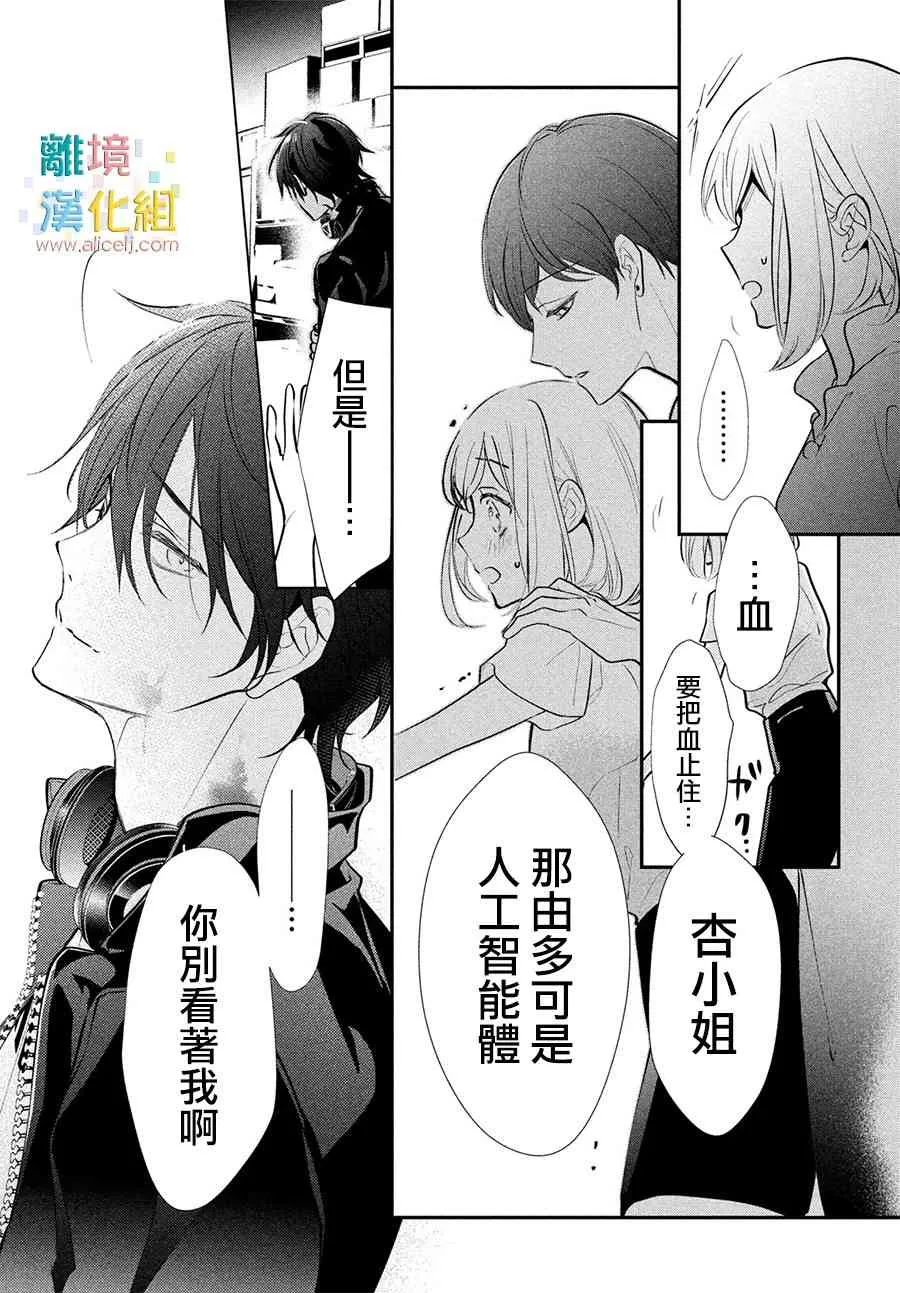 7话 第37页