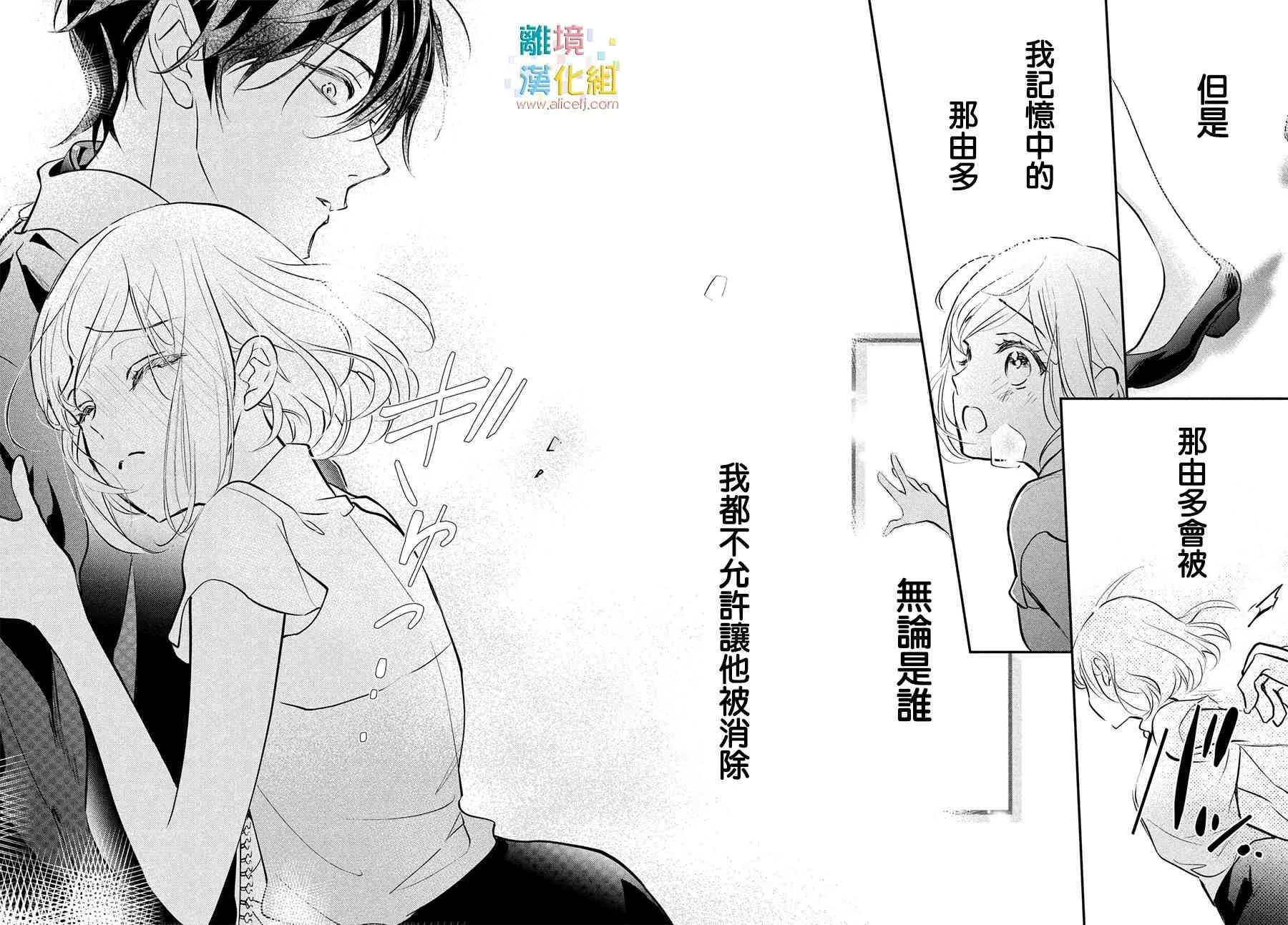 7话 第38页