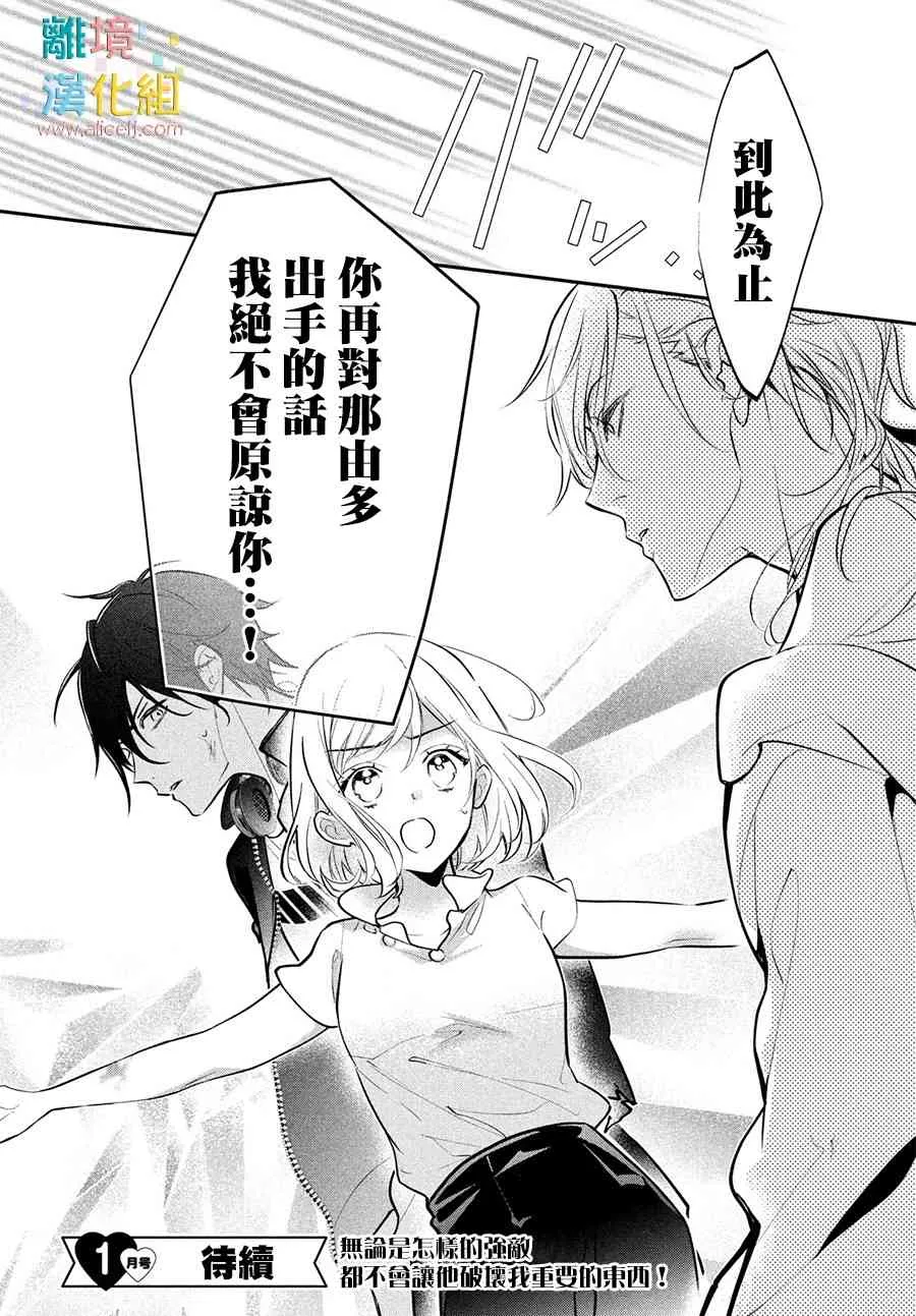 7话 第39页