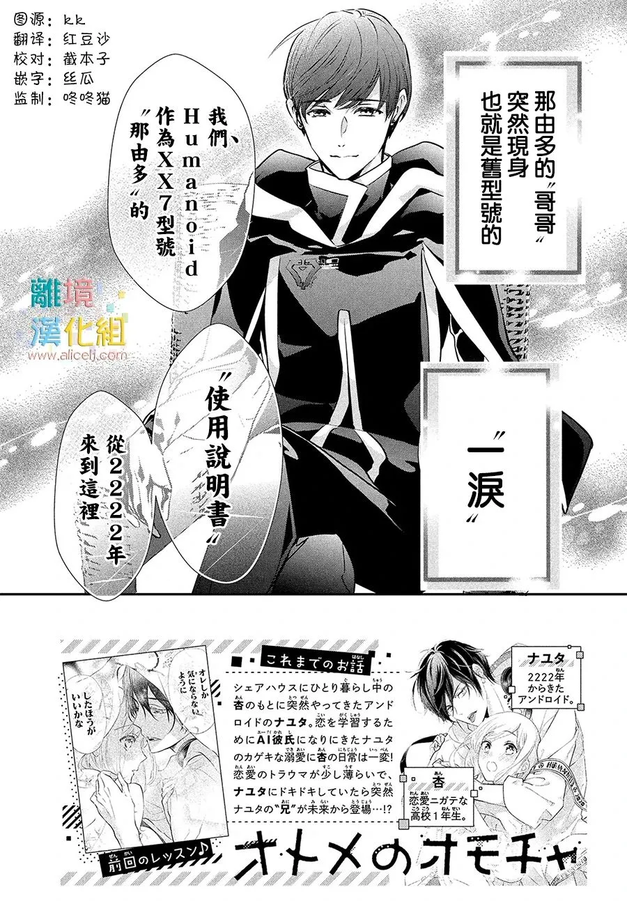 6话 第2页
