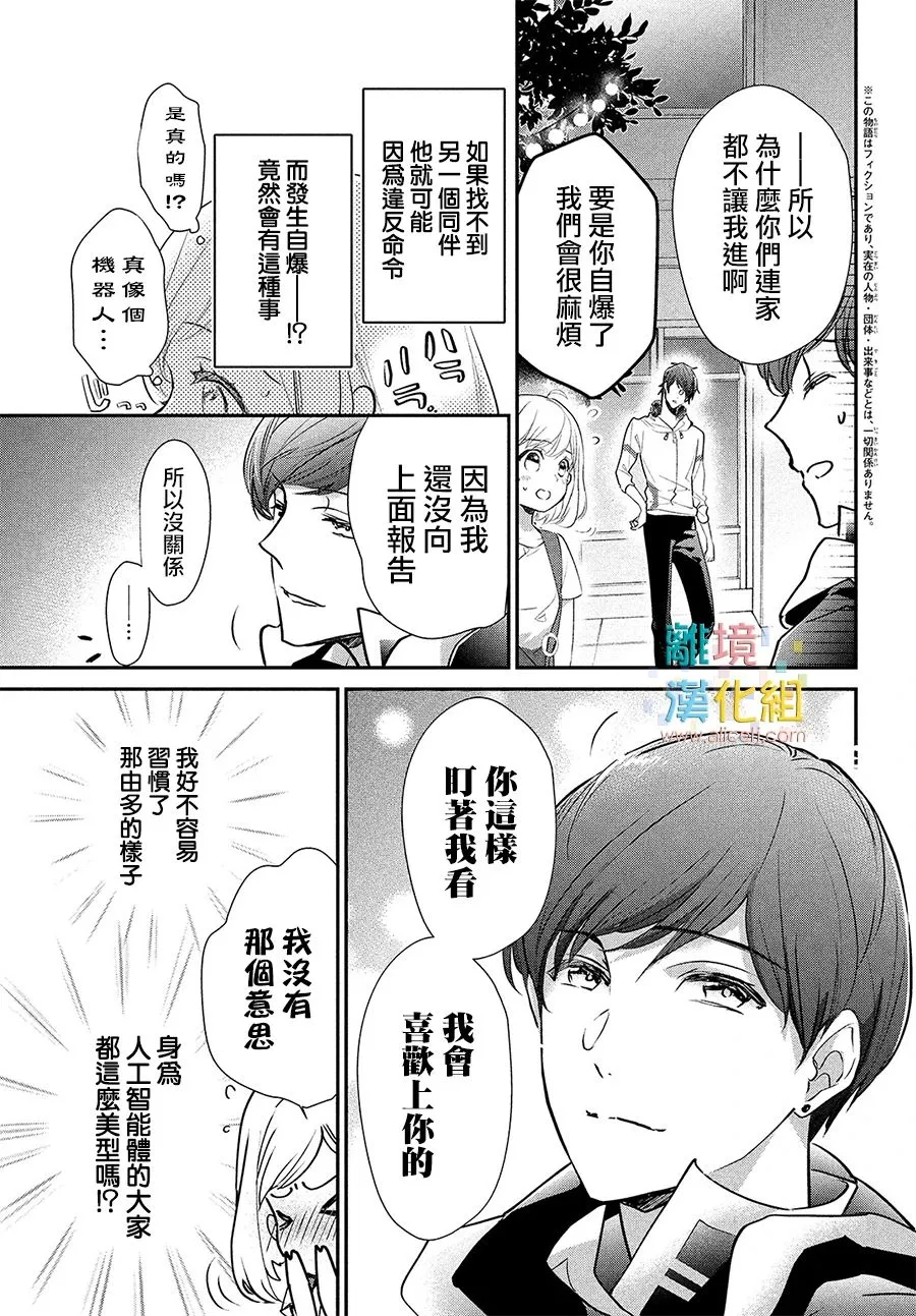6话 第3页