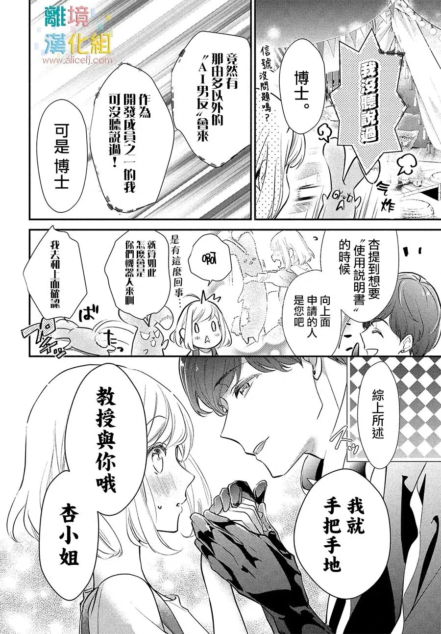 6话 第4页