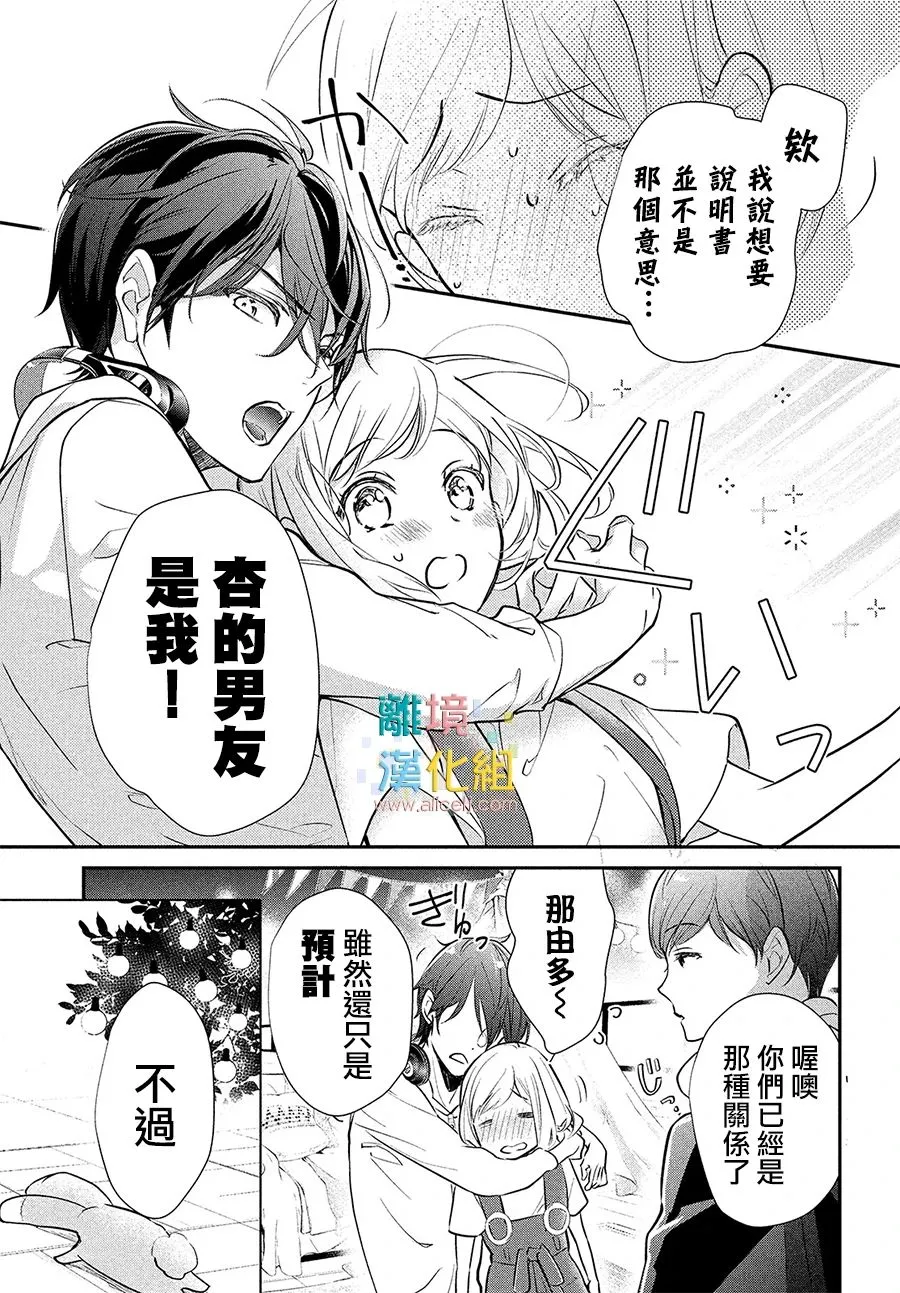 6话 第5页