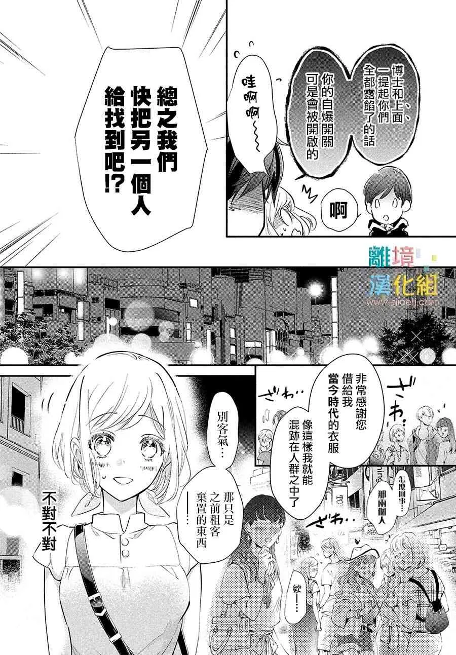 6话 第6页
