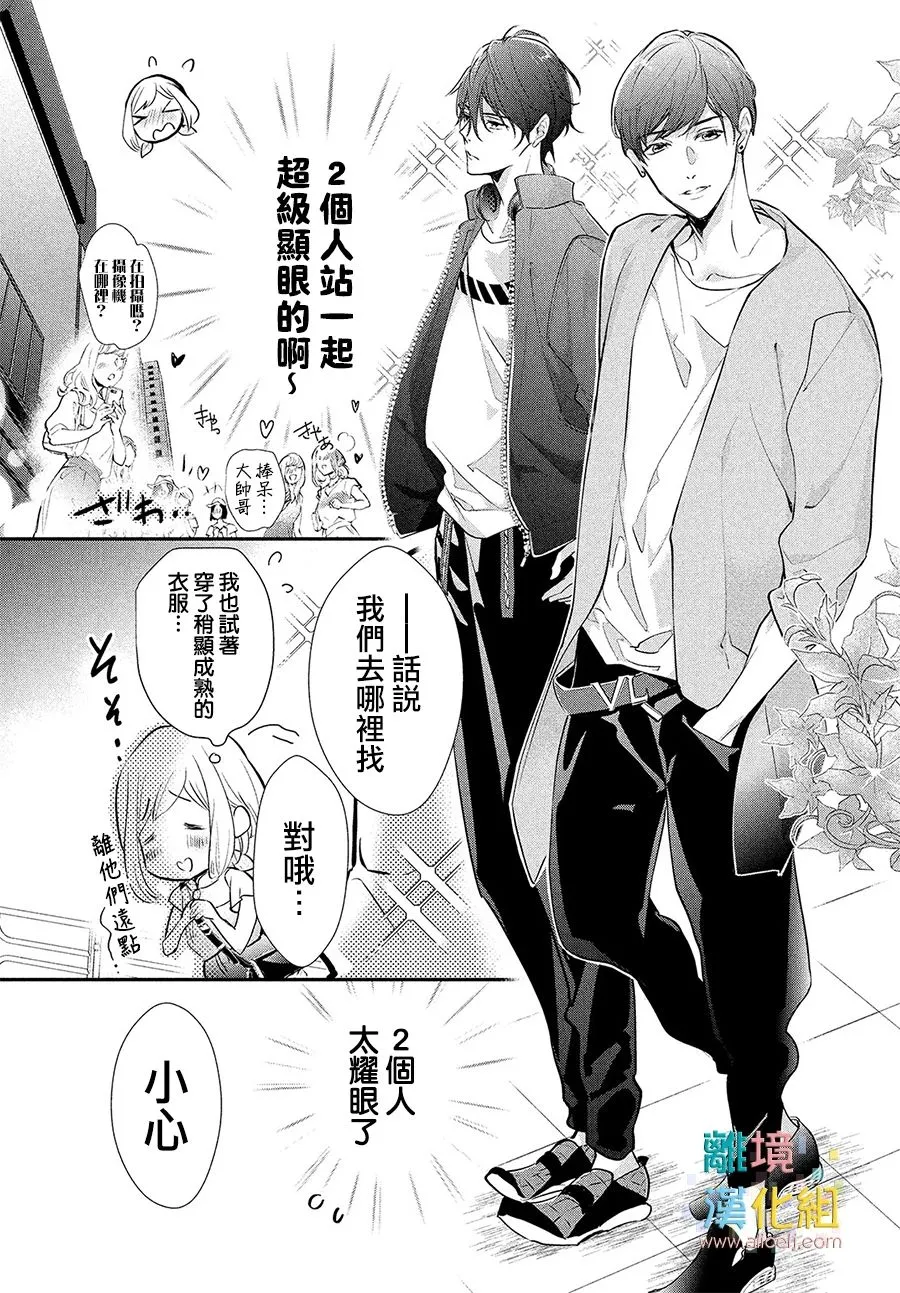 6话 第7页