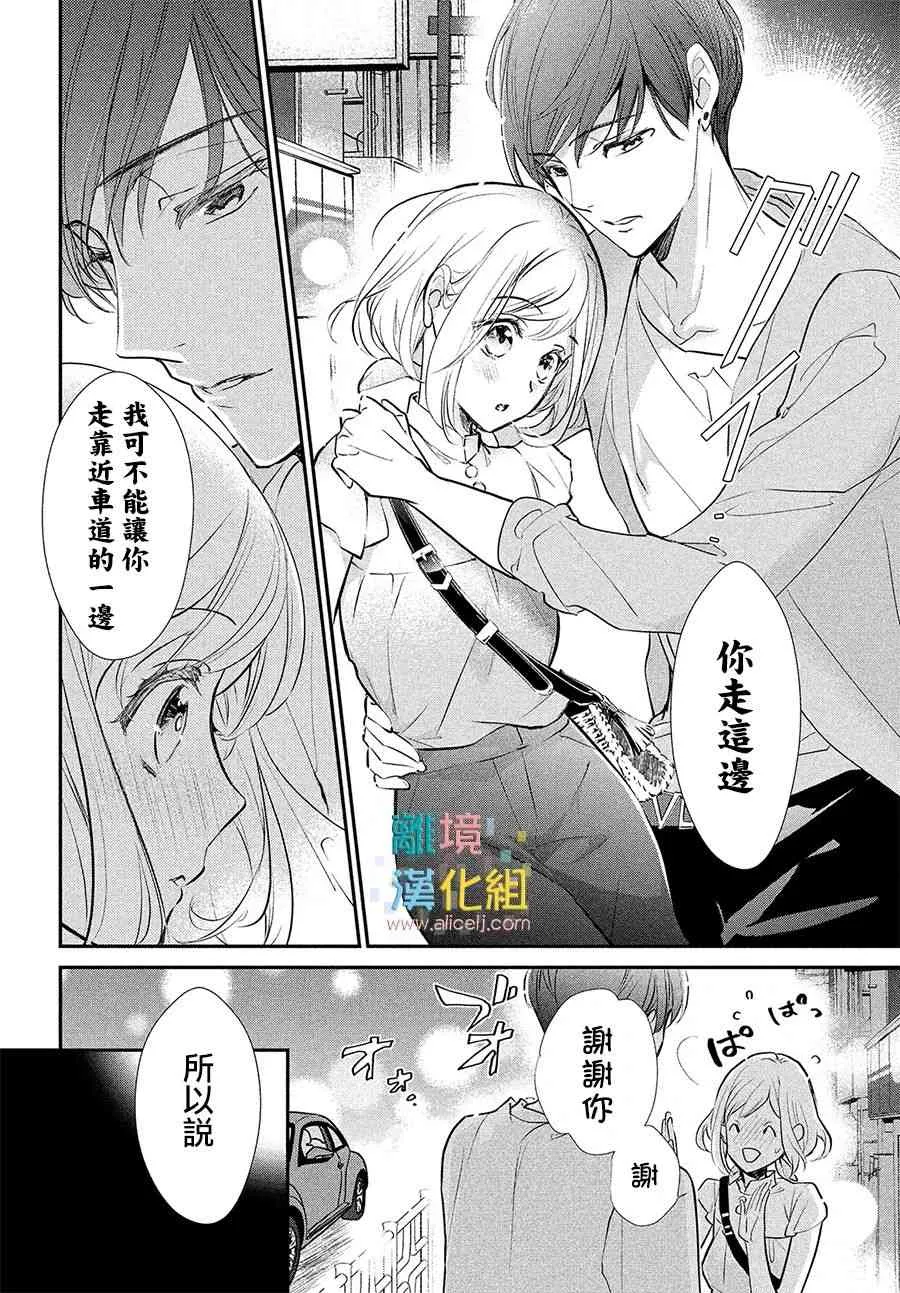 6话 第8页